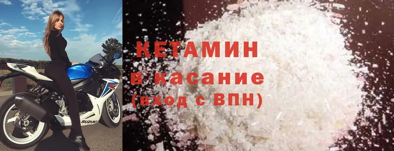 Кетамин ketamine  это клад  Крым 