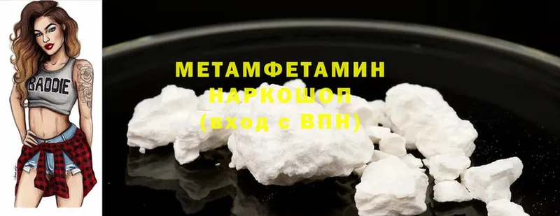 МЕТАМФЕТАМИН Methamphetamine  Крым 